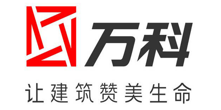 萬(wàn)科